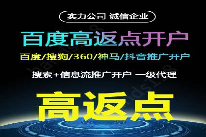 渠道开户返点案例：如何提升合作效果